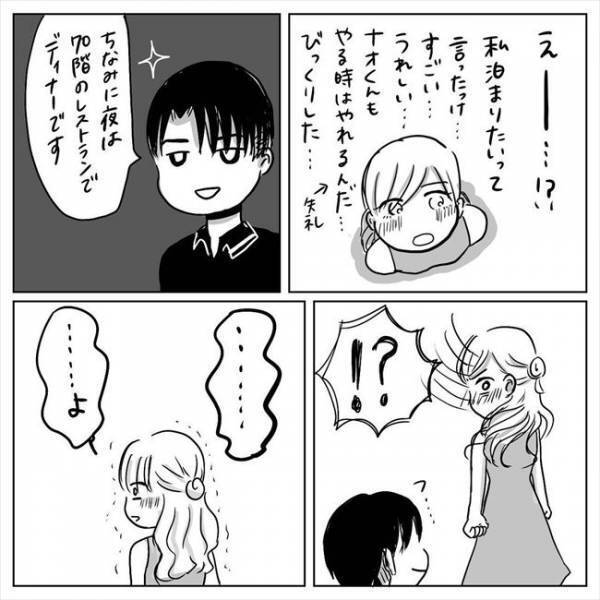 「きれい目ワンピ着てく？」誕生日前日に悶々。そして連れていかれたのは…／プロポーズされたい！11