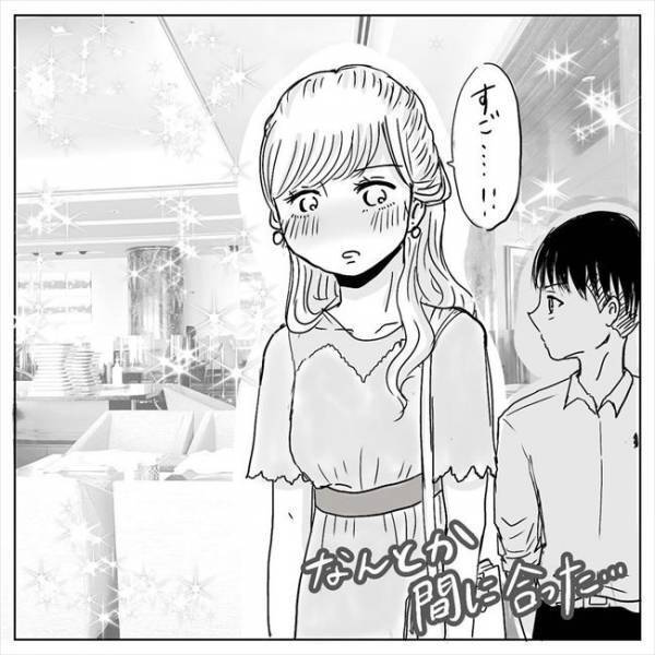 「今日、絶対ある！」オシャレムードにプロポーズを確信！？／プロポーズされたい！12