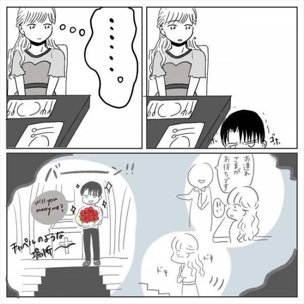 急に席を外した彼。「まさか…！？」と思っていると…？／プロポーズされたい！13