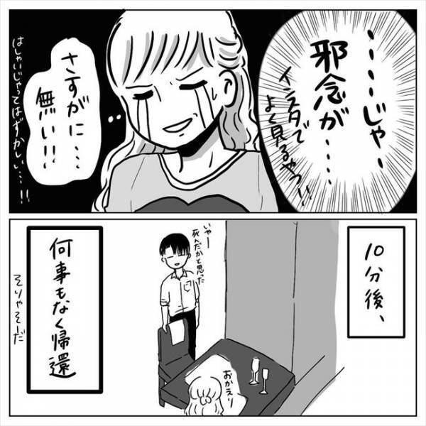 急に席を外した彼。「まさか…！？」と思っていると…？／プロポーズされたい！13
