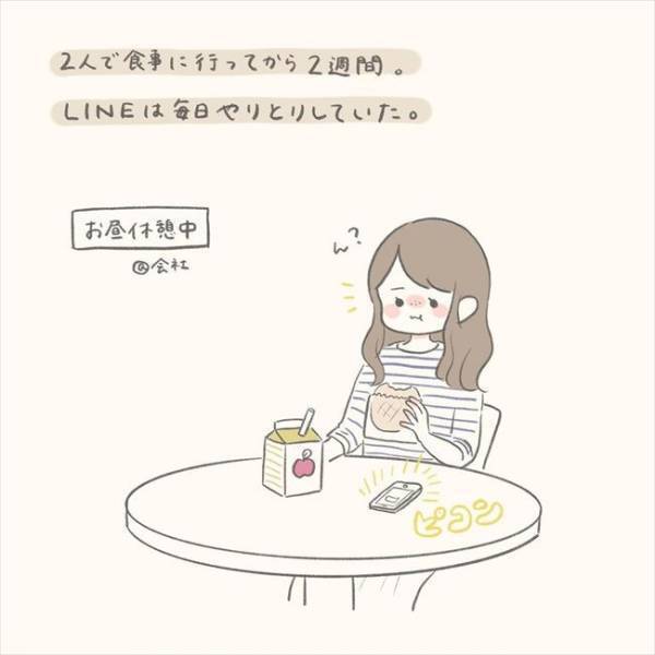 「今晩どう？」どええぇー！？彼から突然のお誘いに…！？／シャイが結婚11
