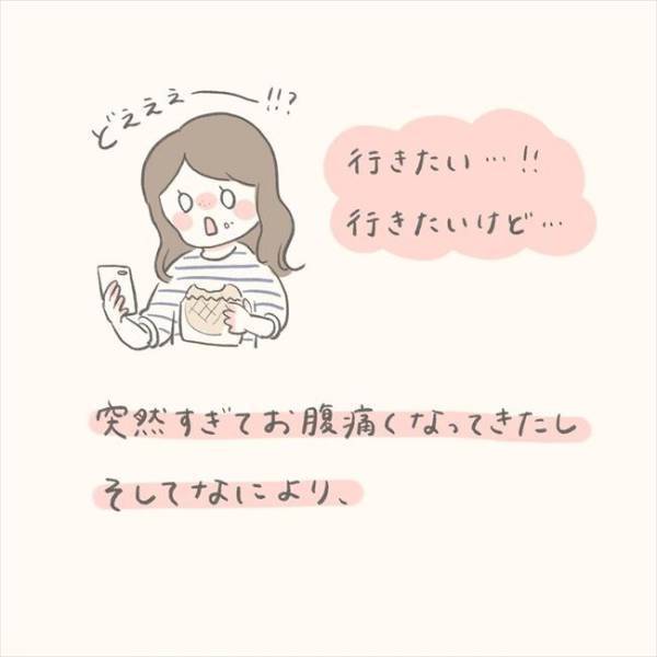 「今晩どう？」どええぇー！？彼から突然のお誘いに…！？／シャイが結婚11