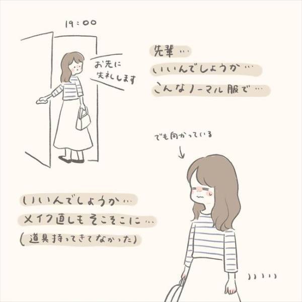 「今晩どう？」どええぇー！？彼から突然のお誘いに…！？／シャイが結婚11