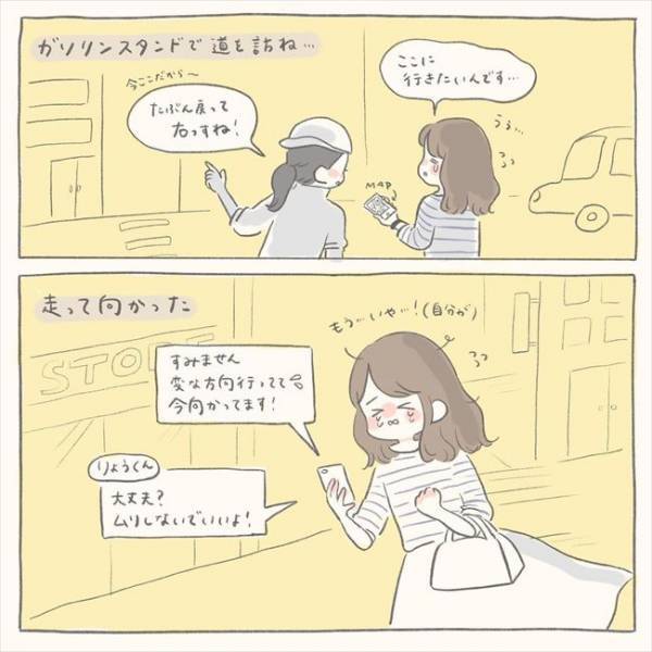 「今晩どう？」どええぇー！？彼から突然のお誘いに…！？／シャイが結婚11