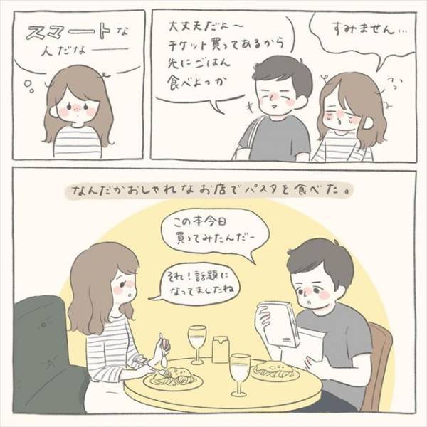 「今晩どう？」どええぇー！？彼から突然のお誘いに…！？／シャイが結婚11