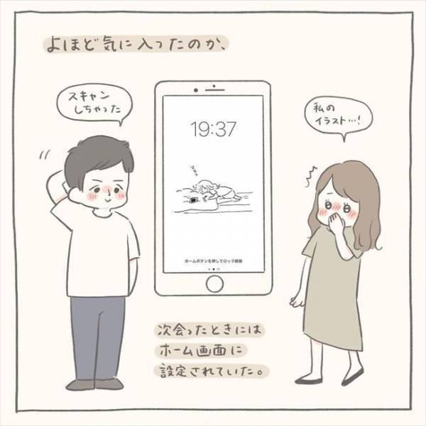 「好き」まさかの告白っ！？彼の心を動かしたのは…／シャイが結婚12