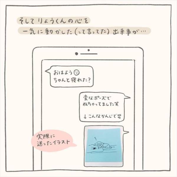 「好き」まさかの告白っ！？彼の心を動かしたのは…／シャイが結婚12