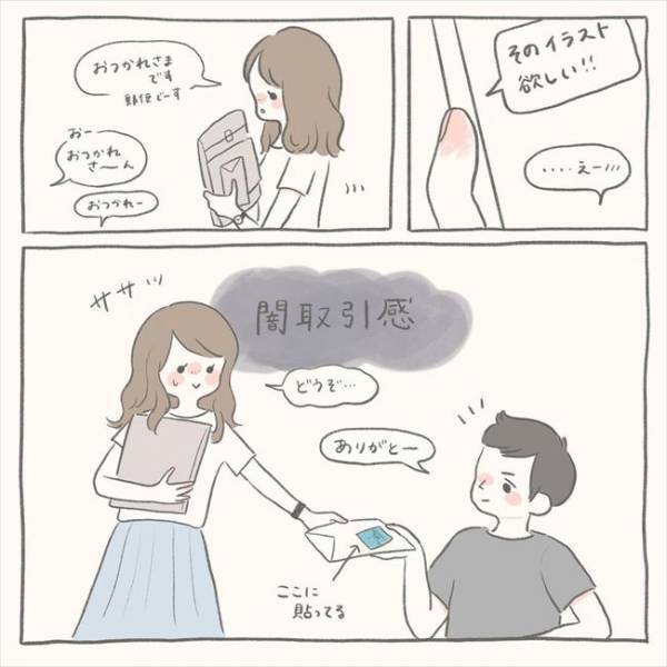 「好き」まさかの告白っ！？彼の心を動かしたのは…／シャイが結婚12