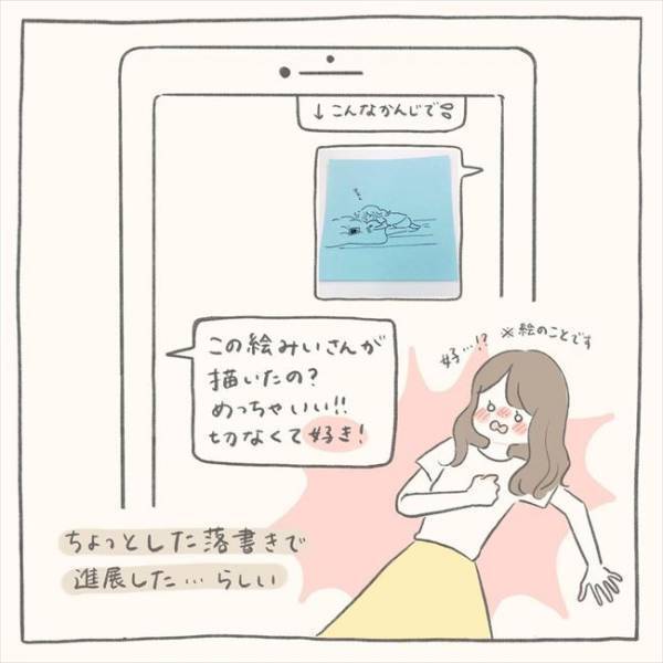 「好き」まさかの告白っ！？彼の心を動かしたのは…／シャイが結婚12