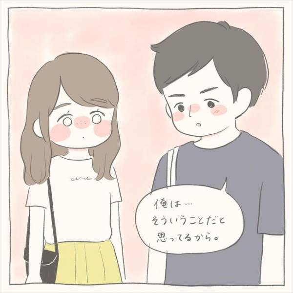 彼の一言に悶える…！これって告白予告！？／シャイが結婚13