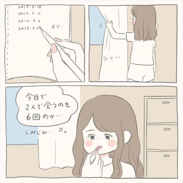 彼の一言に悶える…！これって告白予告！？／シャイが結婚13