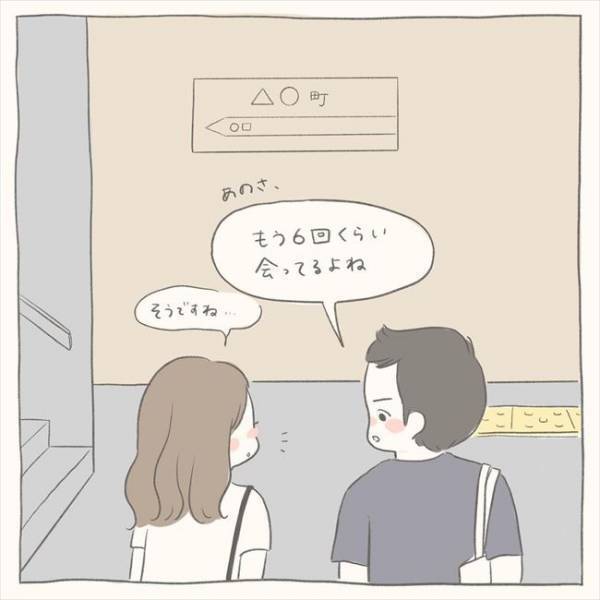 彼の一言に悶える…！これって告白予告！？／シャイが結婚13