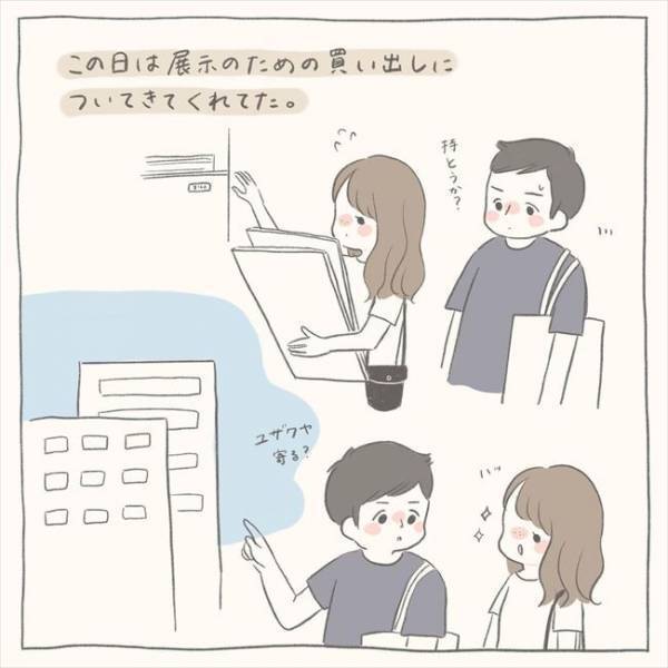彼の一言に悶える…！これって告白予告！？／シャイが結婚13
