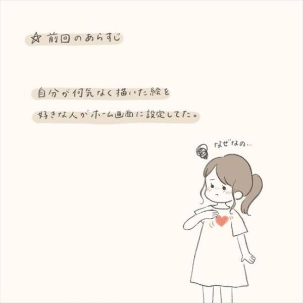 彼の一言に悶える…！これって告白予告！？／シャイが結婚13