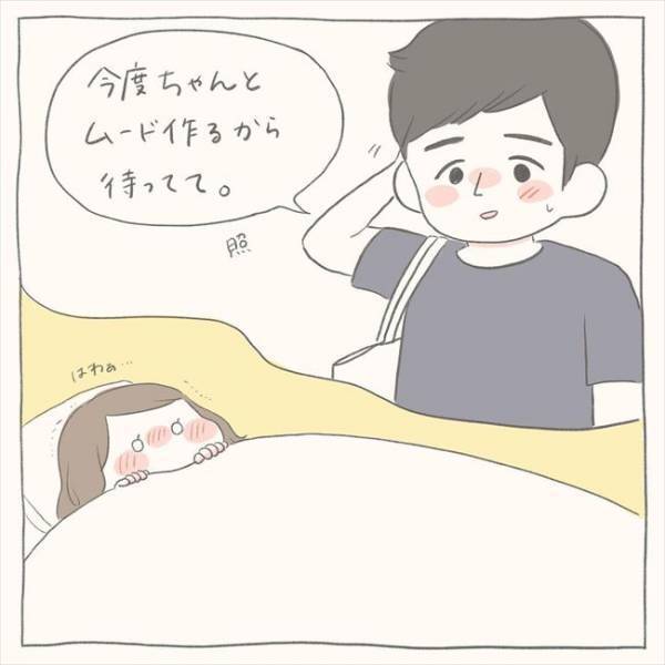 彼の一言に悶える…！これって告白予告！？／シャイが結婚13