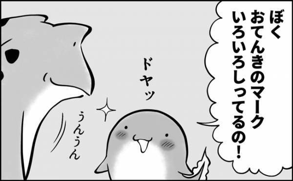 「もうそれ正解で良し！」かわい過ぎる！息子の天気予報が想像の斜め上すぎた件