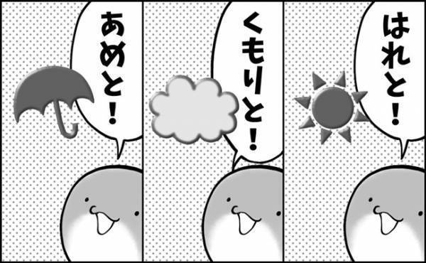 「もうそれ正解で良し！」かわい過ぎる！息子の天気予報が想像の斜め上すぎた件