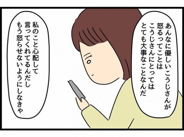 家で寝てるだけだろ つわり中 怒鳴る夫 さらに 出産を終えると 優しかった旦那が実は だった話 7 21年12月31日 ウーマンエキサイト