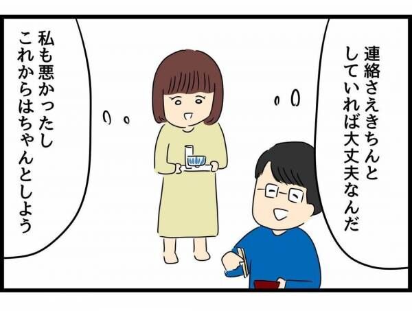 家で寝てるだけだろ つわり中 怒鳴る夫 さらに 出産を終えると 優しかった旦那が実は だった話 7 21年12月31日 ウーマンエキサイト