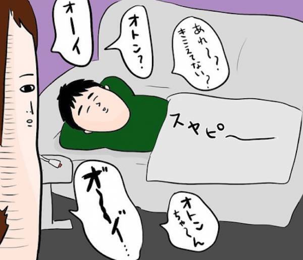 「痛え！もう無理！」麻酔が切れた！そのときパパはまさかの…【4人目ドタバタ無痛分娩レポ18】