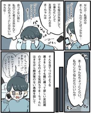 「どうせなら、いっそ」追い込まれた私はついに…／こじらせ女が結婚-本領発揮編-7