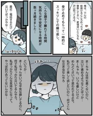 「どうせなら、いっそ」追い込まれた私はついに…／こじらせ女が結婚-本領発揮編-7