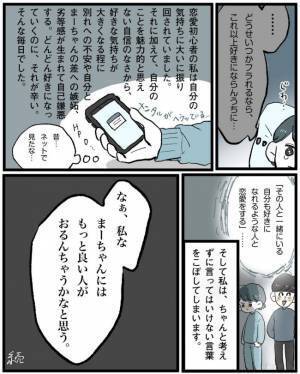 「どうせなら、いっそ」追い込まれた私はついに…／こじらせ女が結婚-本領発揮編-7