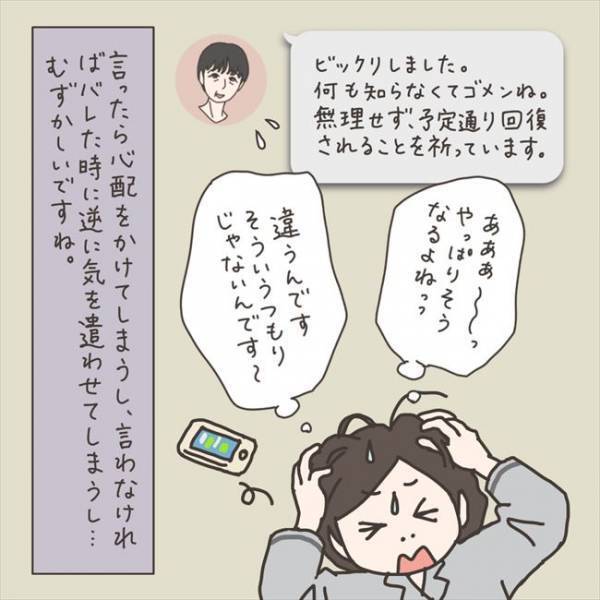 「俺には話すことないの！？」夫からの問いかけに私は…／40代婦人科トラブル#60