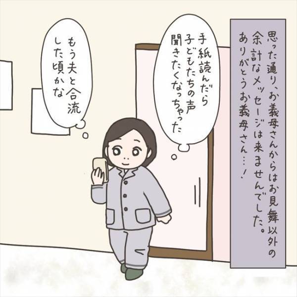 「俺には話すことないの！？」夫からの問いかけに私は…／40代婦人科トラブル#60