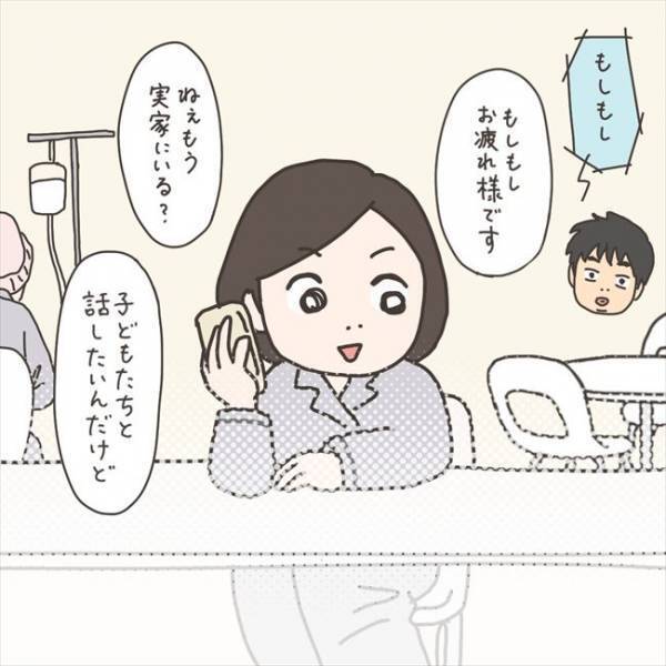 「俺には話すことないの！？」夫からの問いかけに私は…／40代婦人科トラブル#60