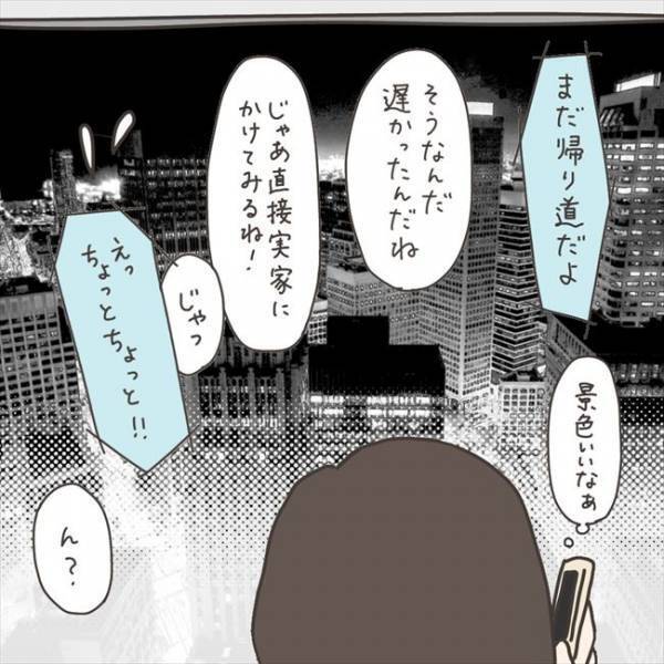 「俺には話すことないの！？」夫からの問いかけに私は…／40代婦人科トラブル#60