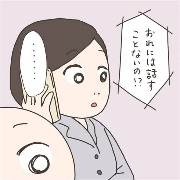 「俺には話すことないの！？」夫からの問いかけに私は…／40代婦人科トラブル#60