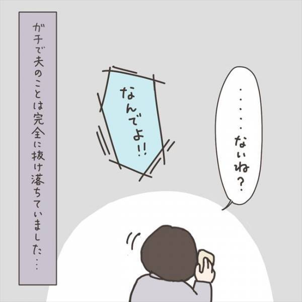 「俺には話すことないの！？」夫からの問いかけに私は…／40代婦人科トラブル#60