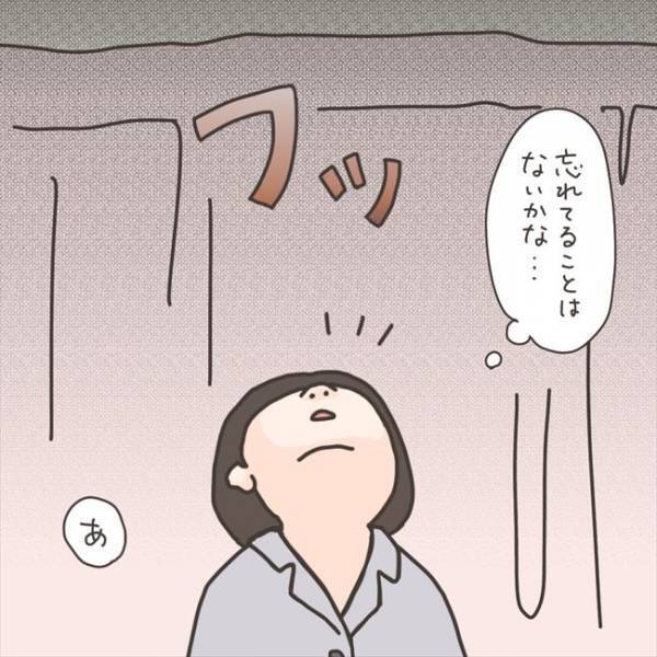 「何時まででしたっけ？」手術前夜、何度も確認されたこととは…？／40代婦人科トラブル#61
