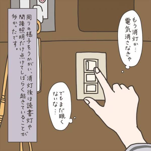 「何時まででしたっけ？」手術前夜、何度も確認されたこととは…？／40代婦人科トラブル#61
