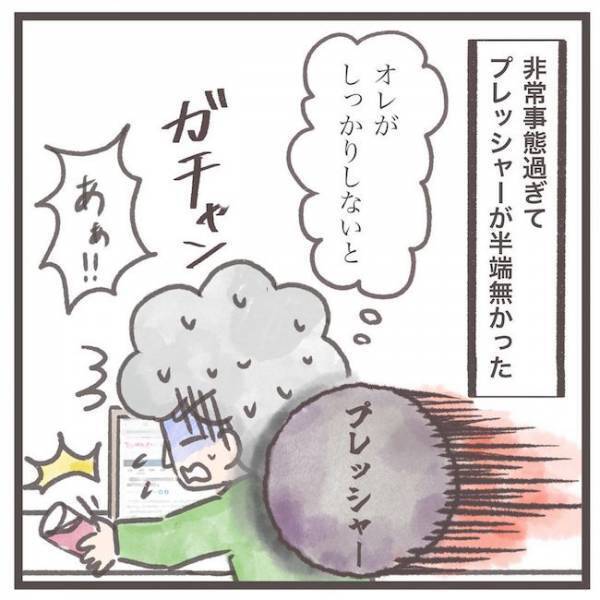 「俺がしっかりしなきゃ」置き去り事件に訴訟…。あまりの非常事態に青ざめて…#息子が公園に忘れられた10分間 2