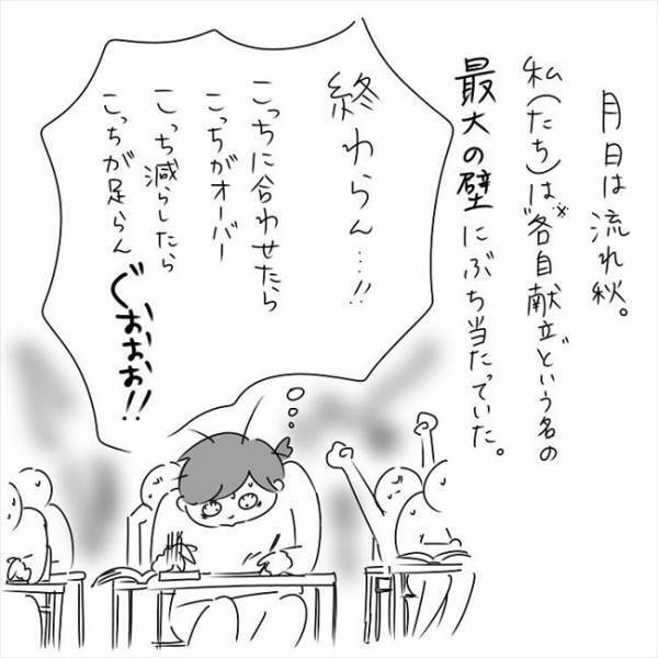 「告っちゃいなよ！」これは…恋の三角関係！？ #さく坊馴れ初め 13