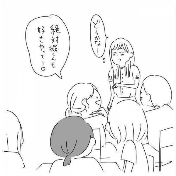 「告っちゃいなよ！」これは…恋の三角関係！？ #さく坊馴れ初め 13