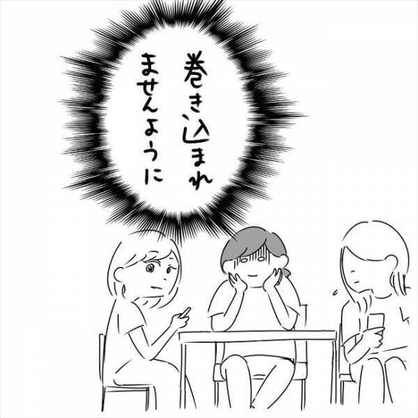 「告っちゃいなよ！」これは…恋の三角関係！？ #さく坊馴れ初め 13