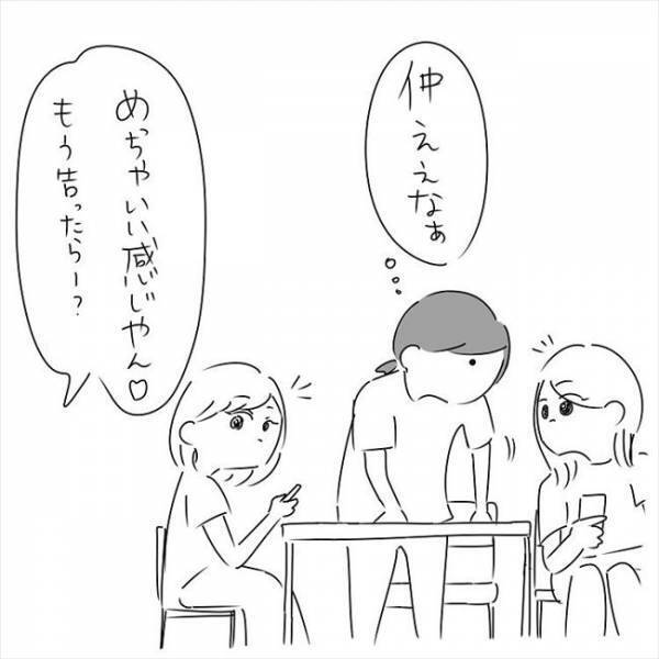 「告っちゃいなよ！」これは…恋の三角関係！？ #さく坊馴れ初め 13