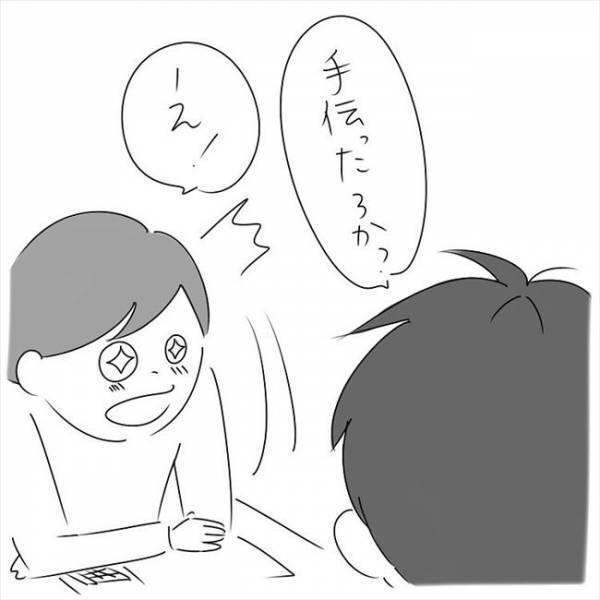 「どうしよう…」彼の提案に乗るべきか悩んだ結果…！#さく坊馴れ初め 14