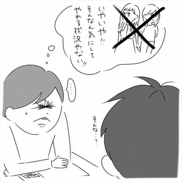 「どうしよう…」彼の提案に乗るべきか悩んだ結果…！#さく坊馴れ初め 14