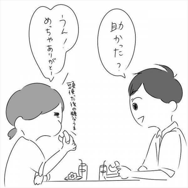 「なんであの子じゃあかんの？」彼の気持ちを探ると… #さく坊馴れ初め 15