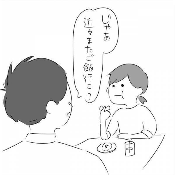 「なんであの子じゃあかんの？」彼の気持ちを探ると… #さく坊馴れ初め 15