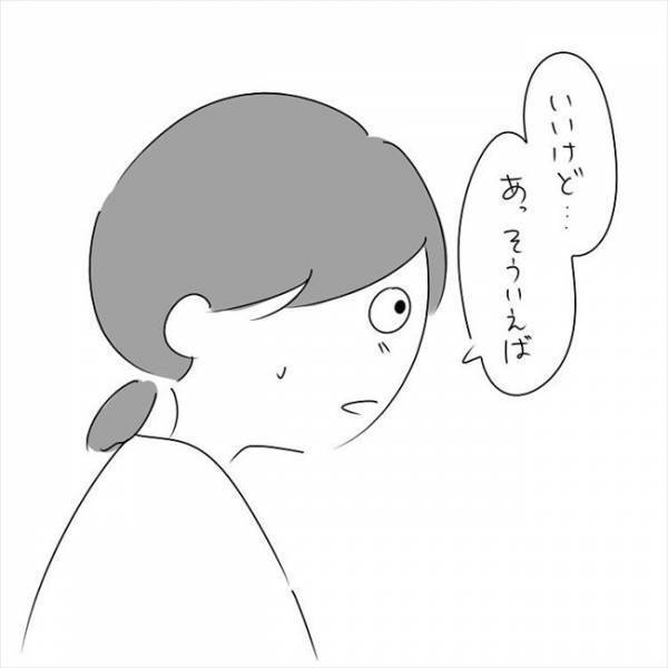 「なんであの子じゃあかんの？」彼の気持ちを探ると… #さく坊馴れ初め 15