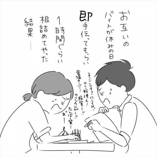 「なんであの子じゃあかんの？」彼の気持ちを探ると… #さく坊馴れ初め 15