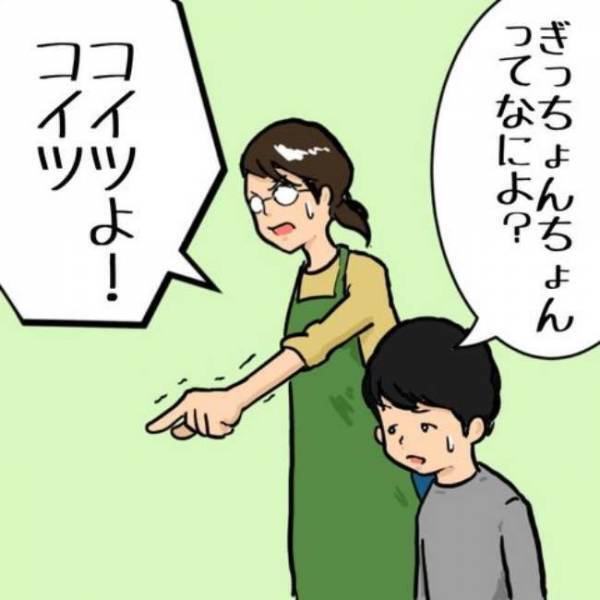 「ぎっちょんちょん」て何！？母ちゃんが発した謎の言葉の意味とは… #父ちゃんの母ちゃんのハナシ3