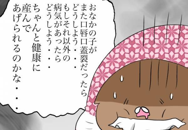 第二子を妊娠！うれしいけど不安な気持ちも…。手放しで喜べない理由とは