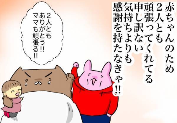 長引くつわりに加え、切迫早産の診断が。不安や心配が一気に押し寄せて…