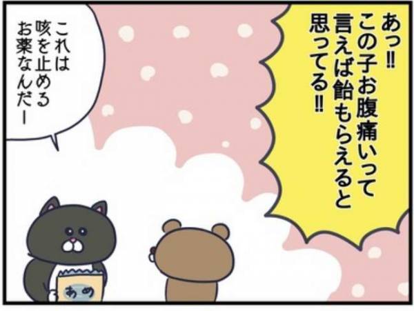 「おなか痛い」と言い出した息子。トボトボと向かった先は超意外な場所で